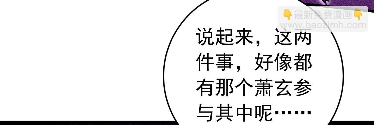 第114话 我会让你后悔的！