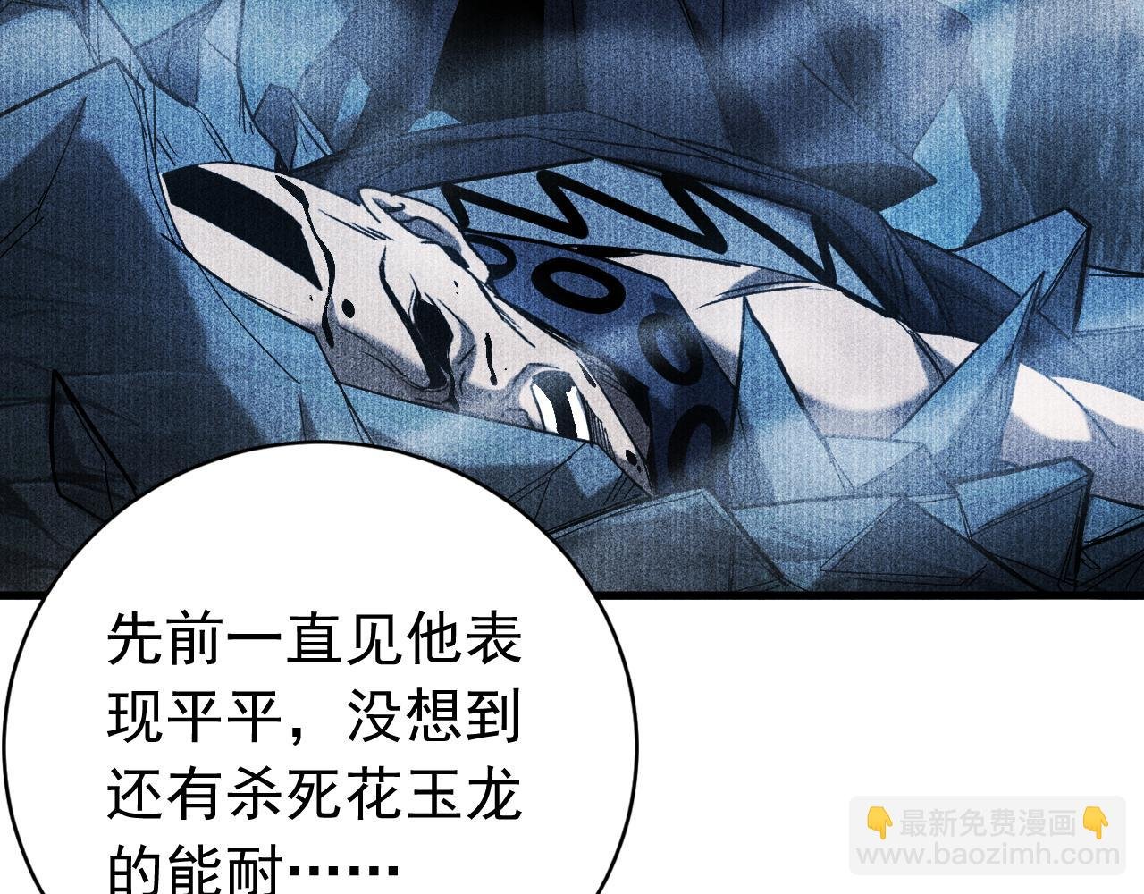 第114话 我会让你后悔的！