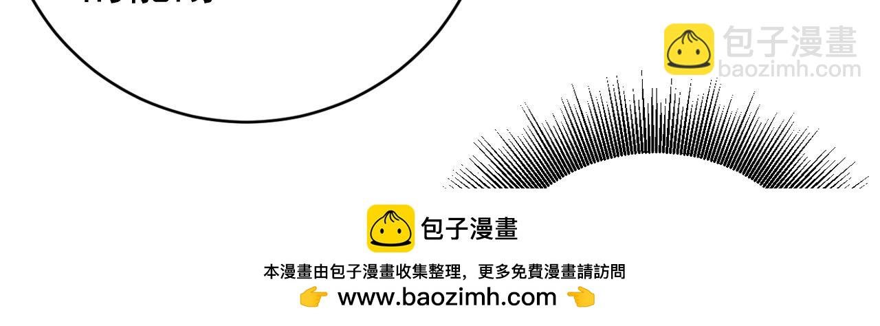 第114话 我会让你后悔的！