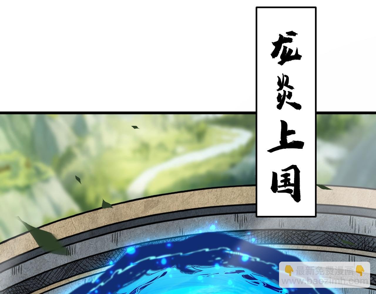 第115话 龙炎杀阵！