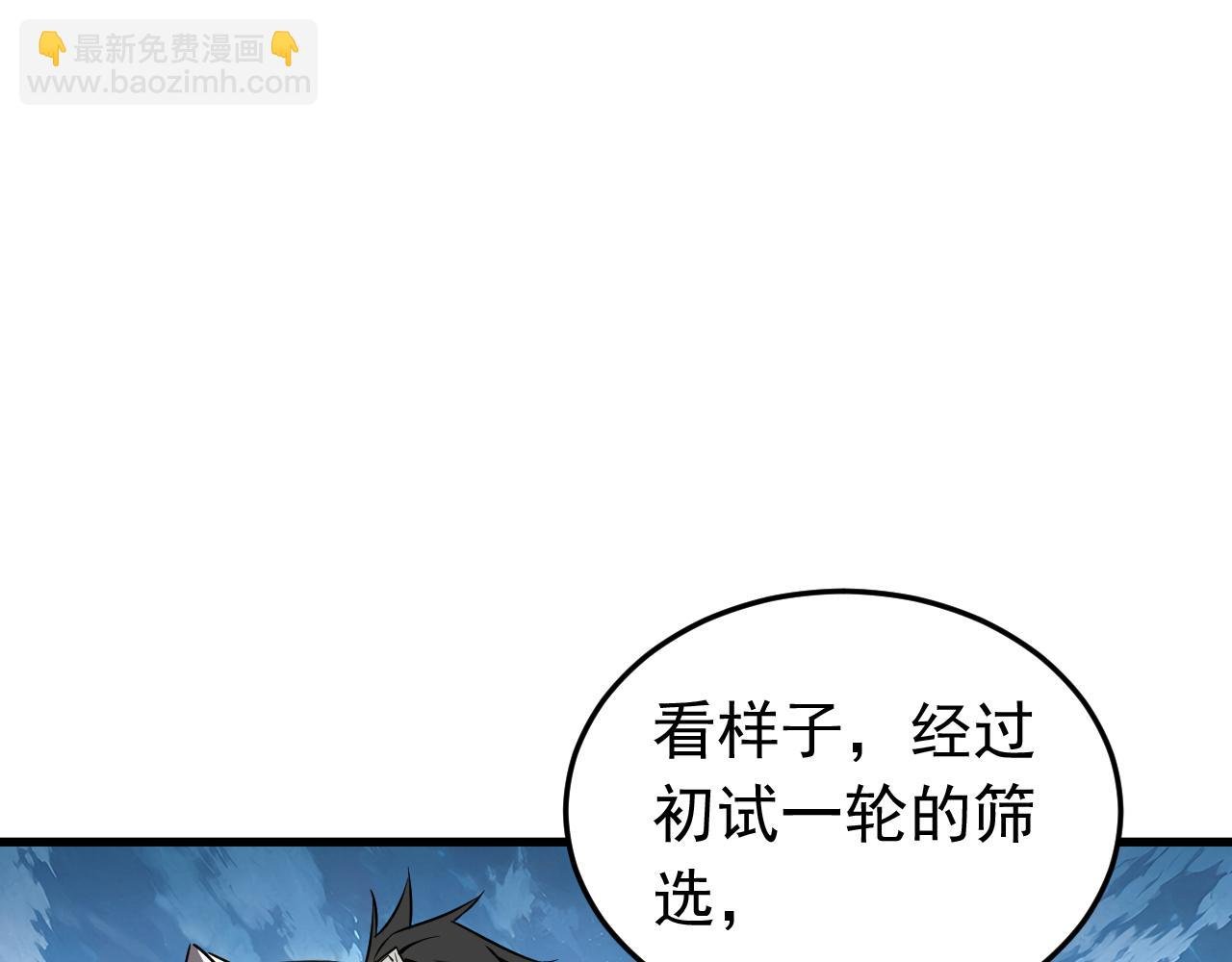 第115话 龙炎杀阵！