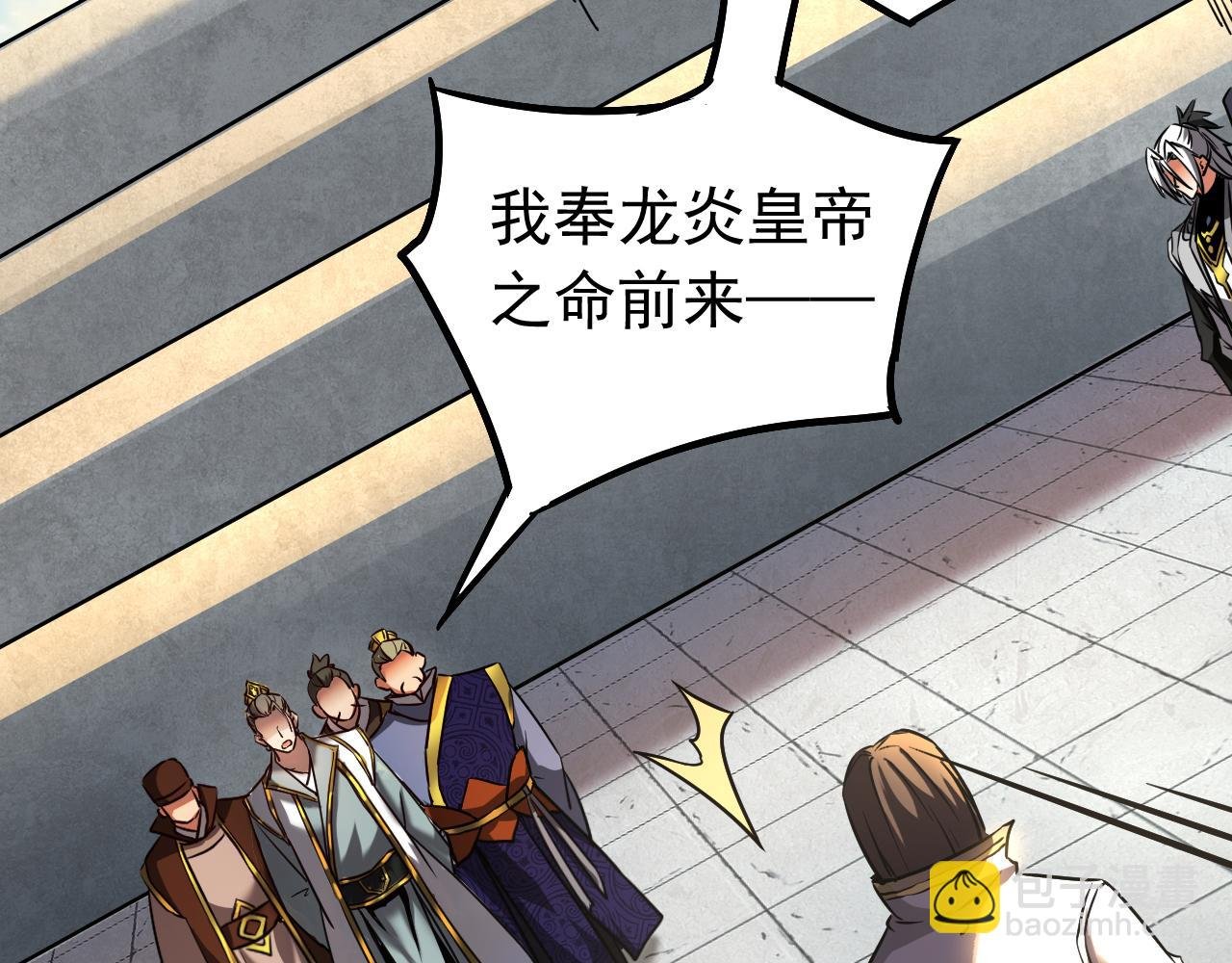 第115话 龙炎杀阵！