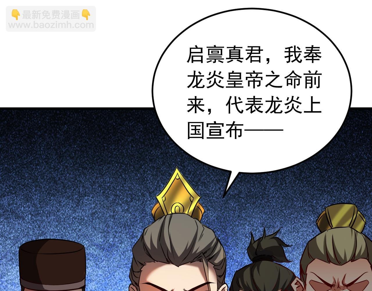 第115话 龙炎杀阵！