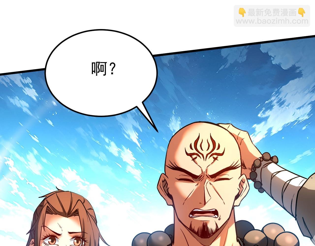 第115话 龙炎杀阵！