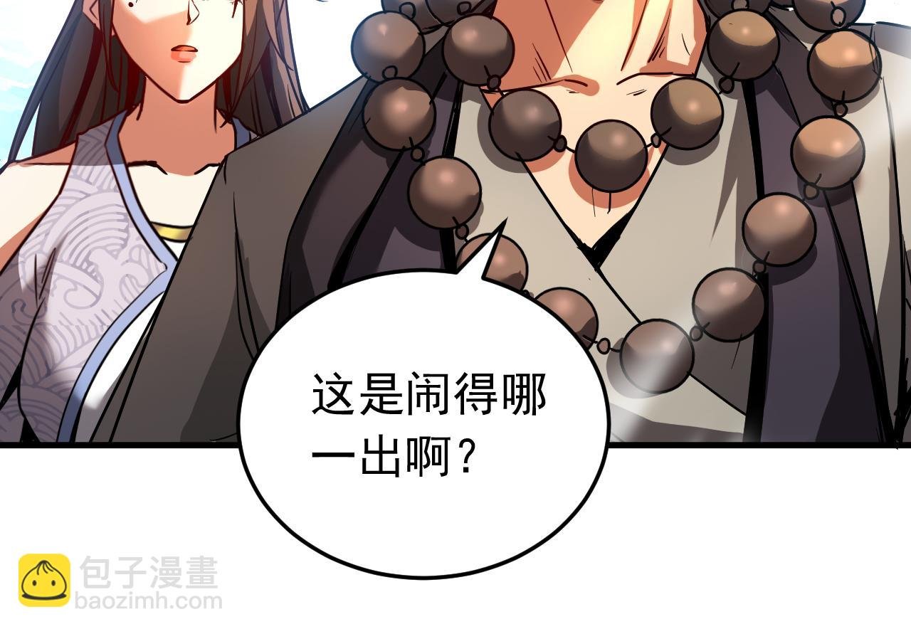 第115话 龙炎杀阵！