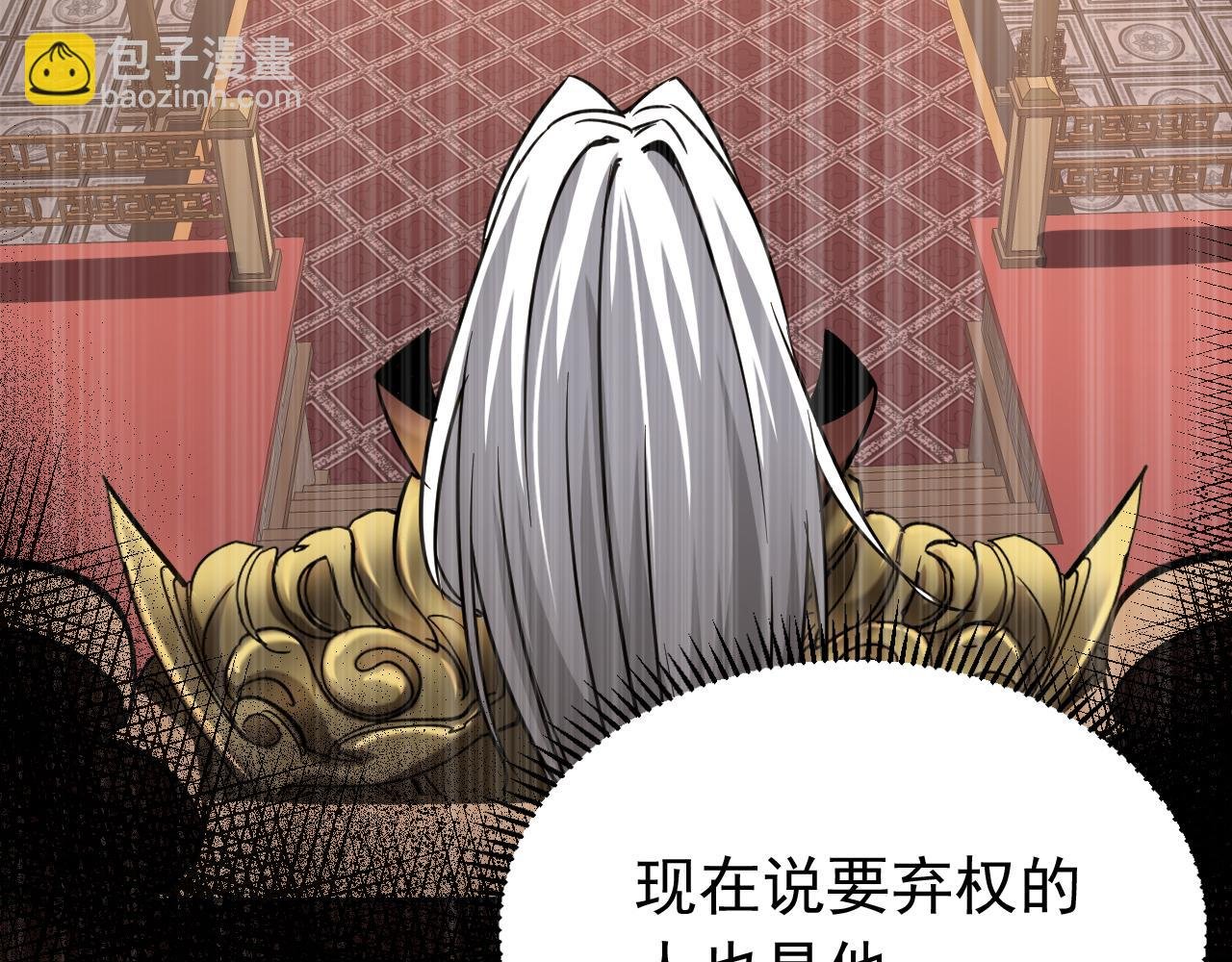 第115话 龙炎杀阵！