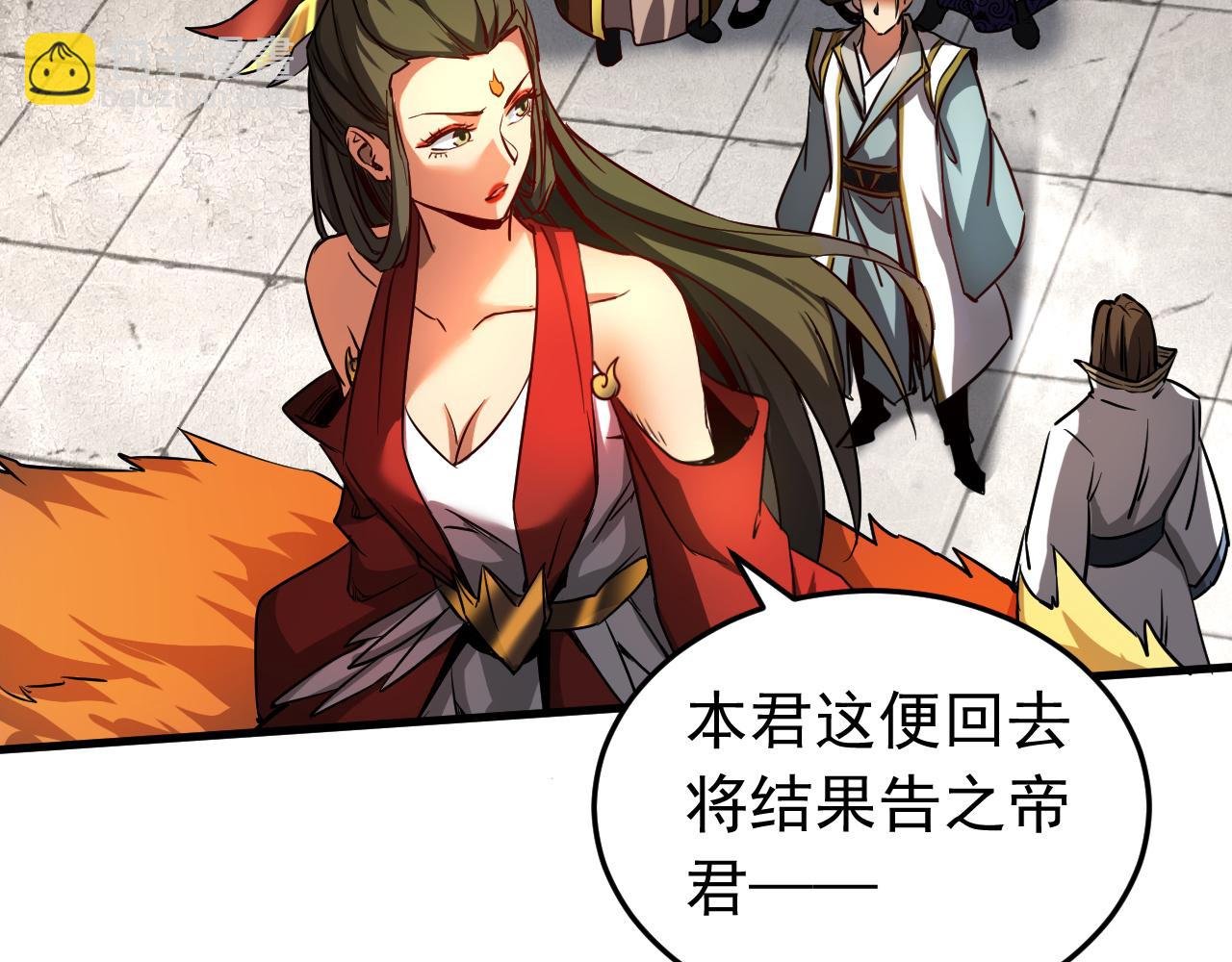 第115话 龙炎杀阵！