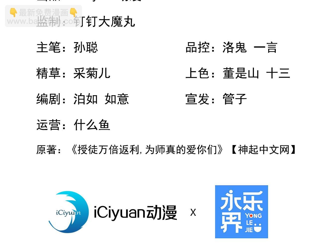 第116话 清理门户