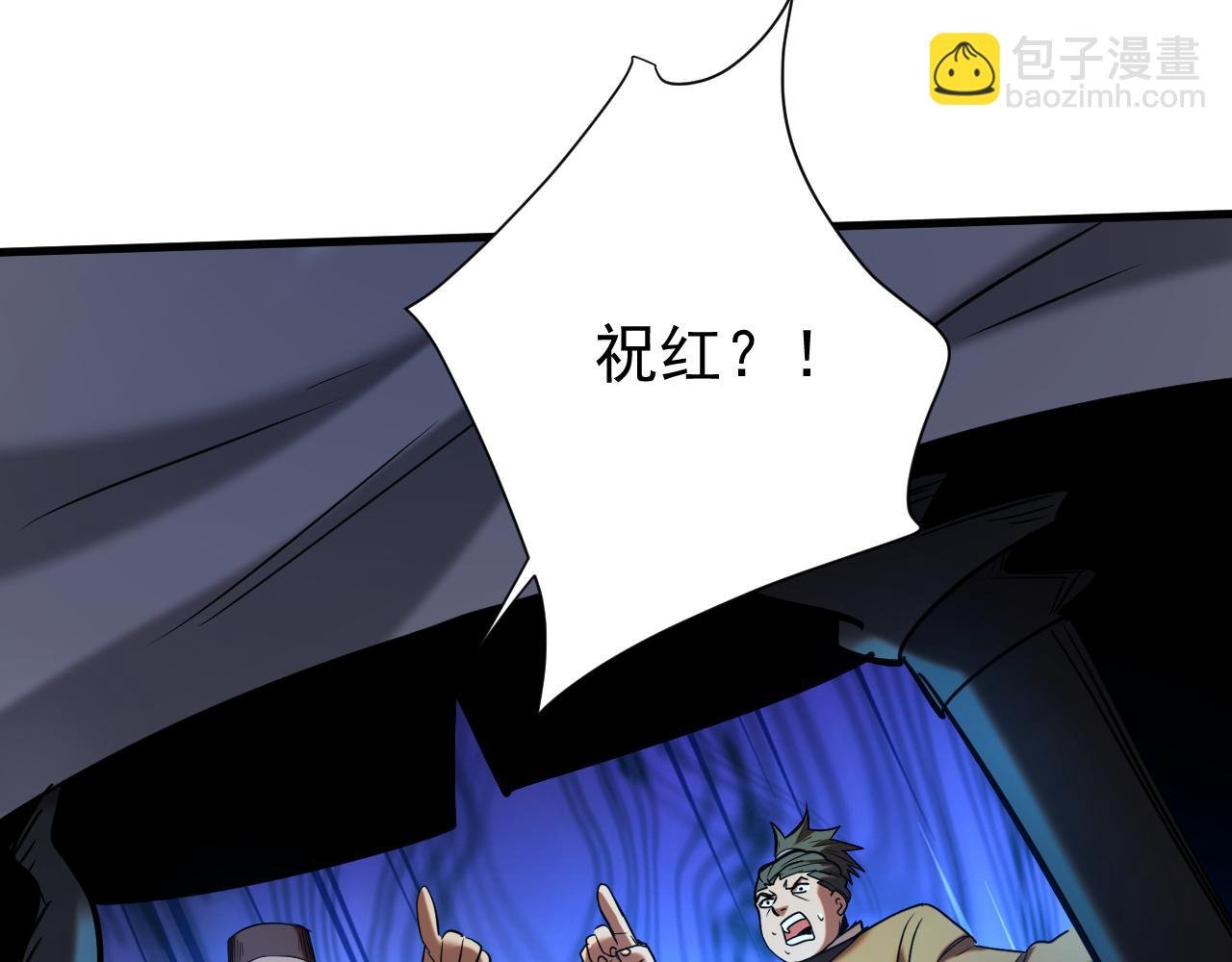 第116话 清理门户