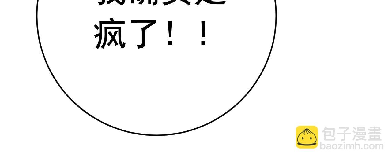 第116话 清理门户