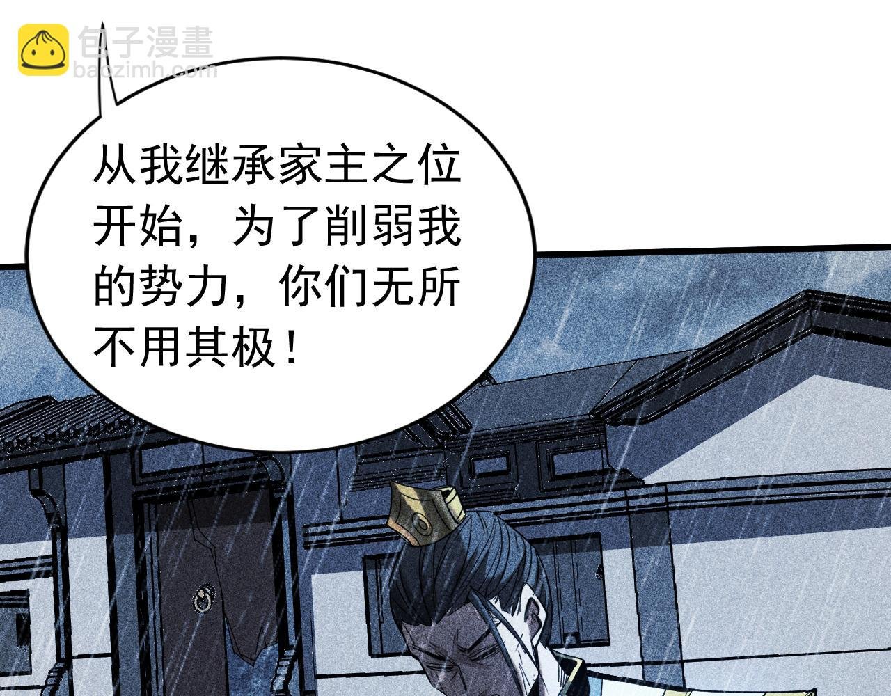 第116话 清理门户