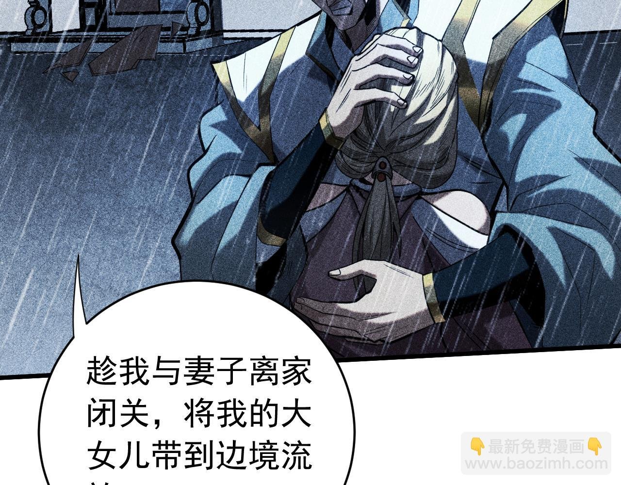 第116话 清理门户