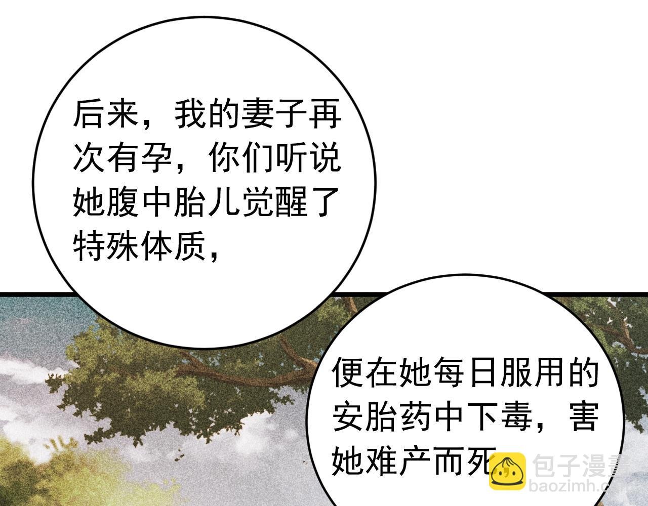 第116话 清理门户