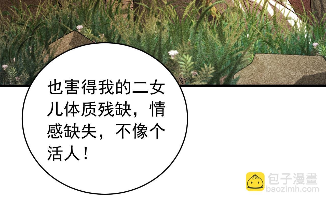 第116话 清理门户