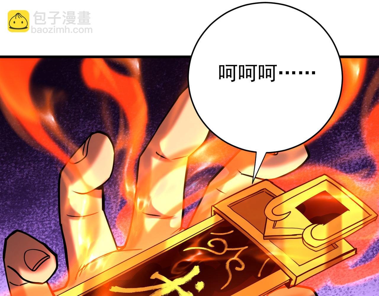 第116话 清理门户