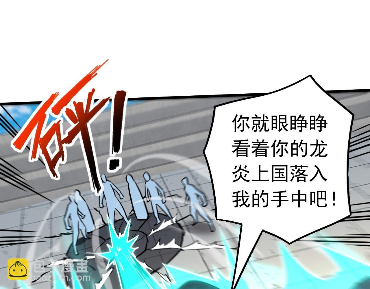 第117话 束手就擒吧，姬旭！