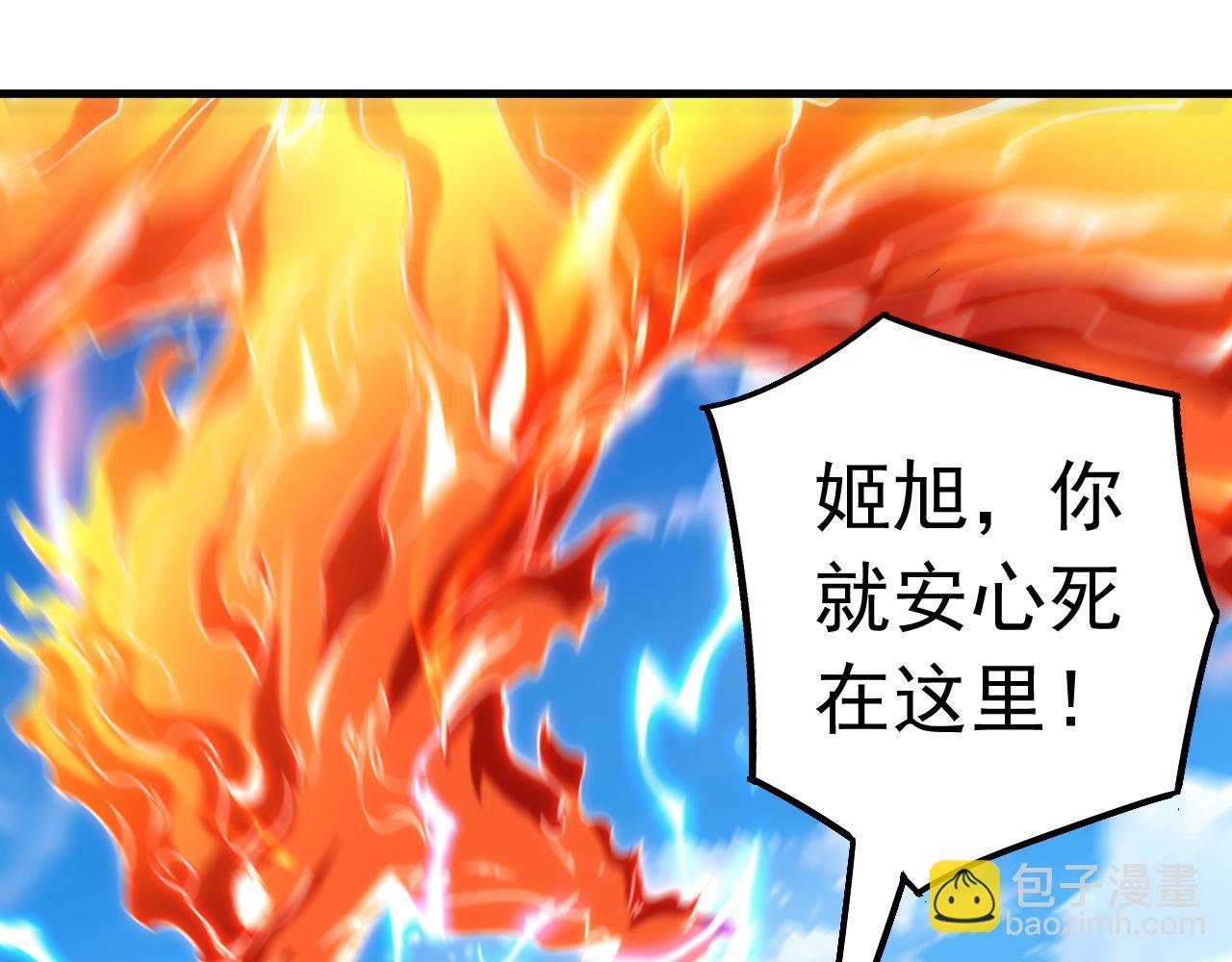 第117话 束手就擒吧，姬旭！