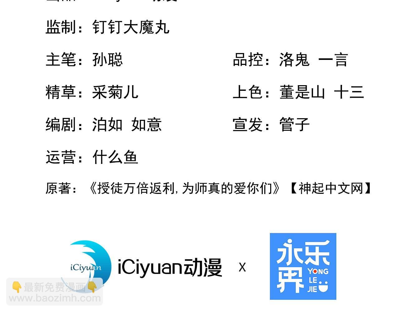 第118话 龙神之体