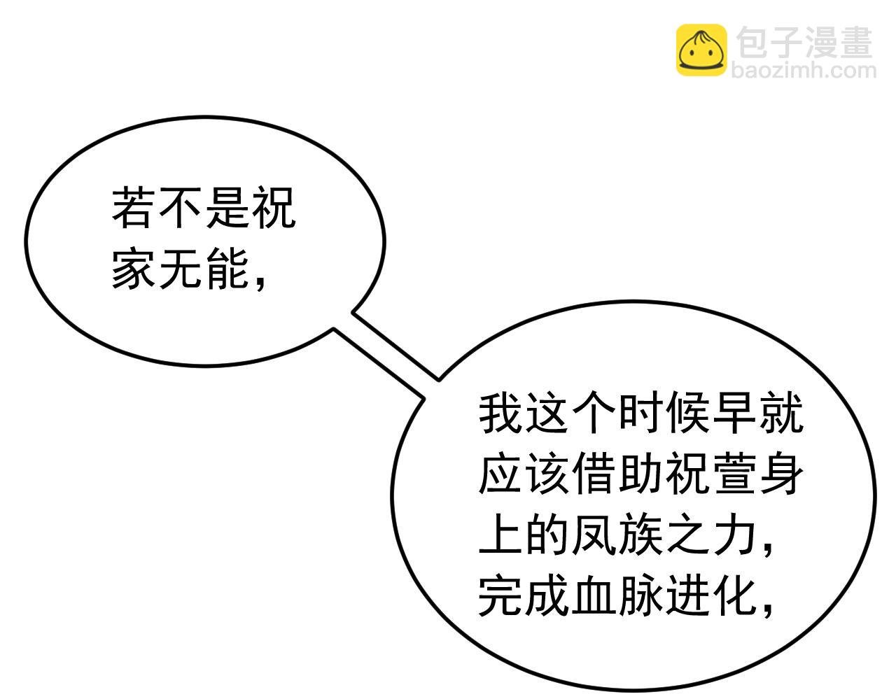 第118话 龙神之体