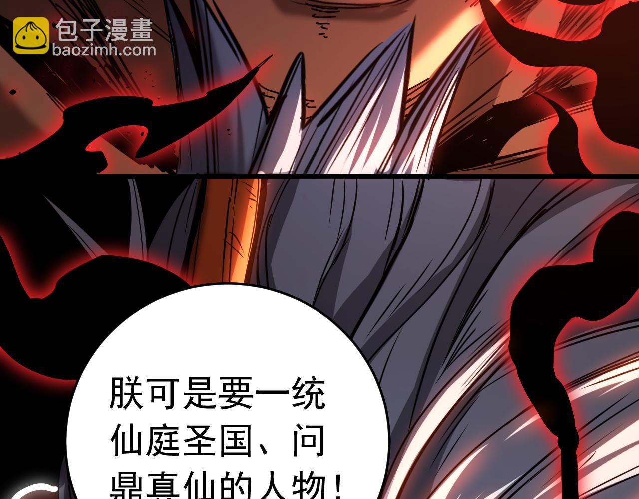 第118话 龙神之体