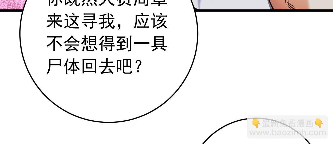 第119话 一击致命！