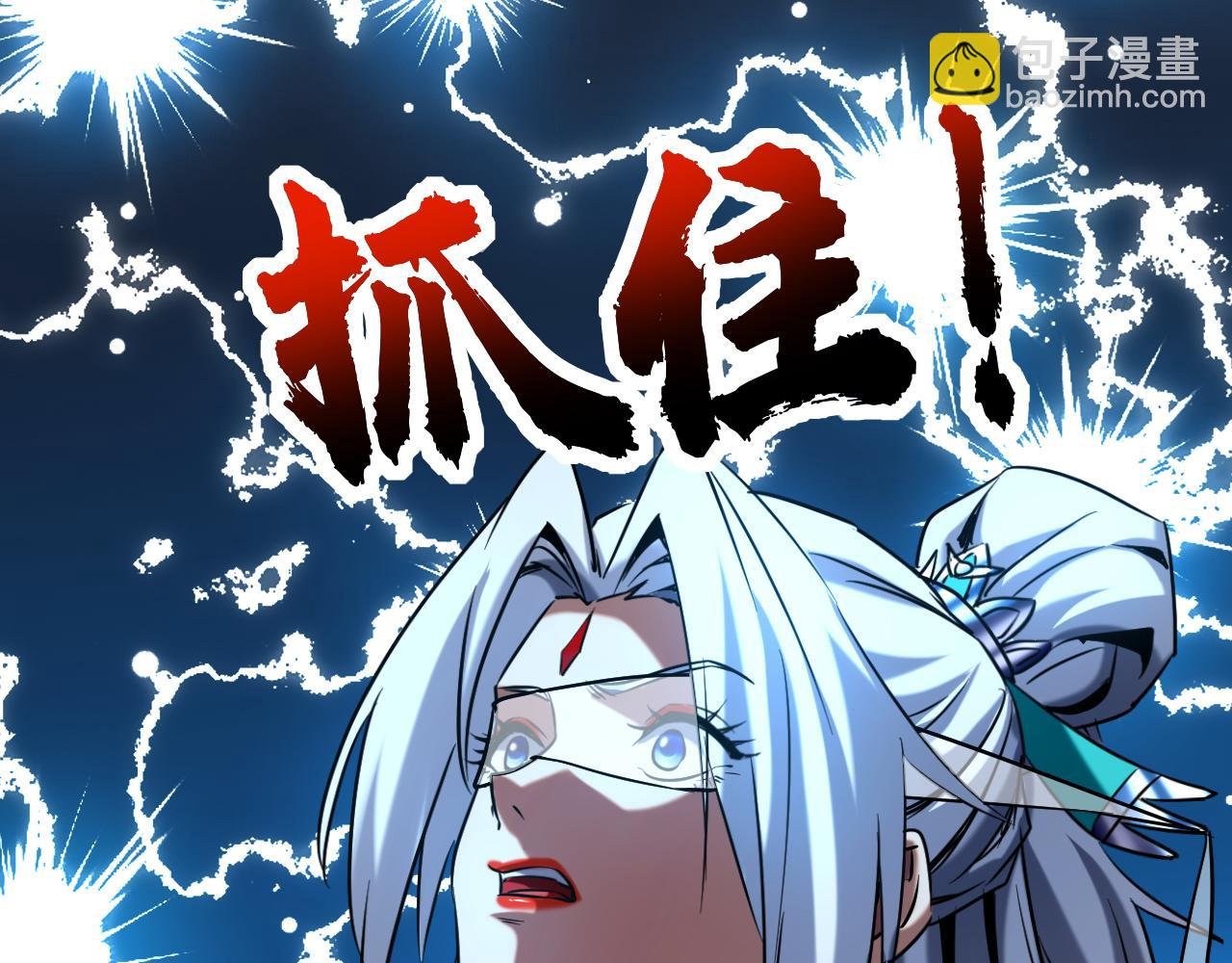 第119话 一击致命！