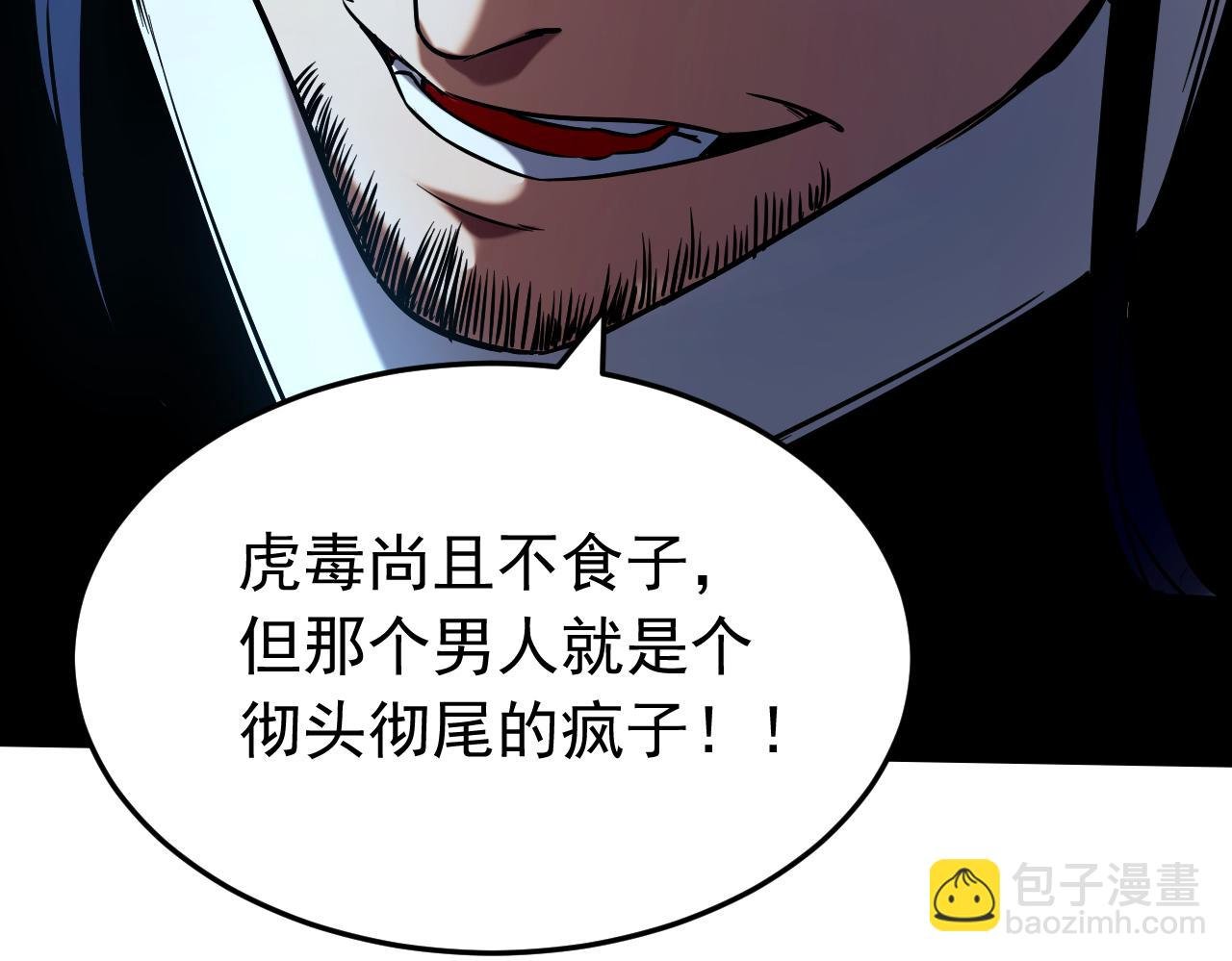 第119话 一击致命！