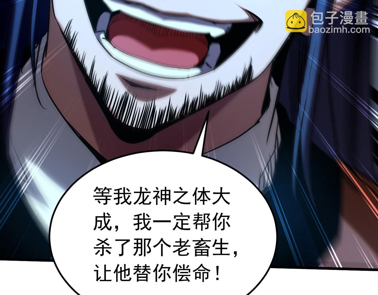第119话 一击致命！