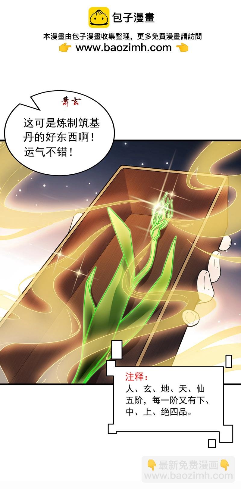 第12话 你的死期到咯！
