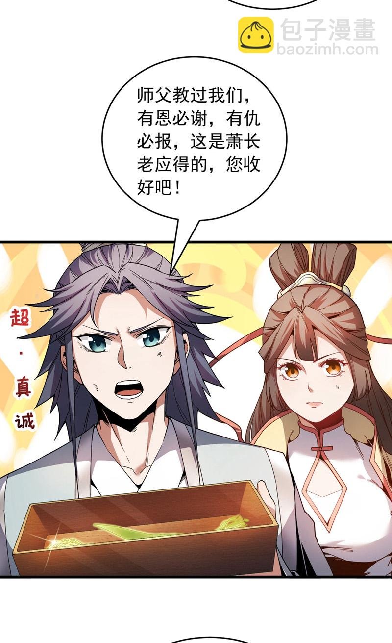 第12话 你的死期到咯！