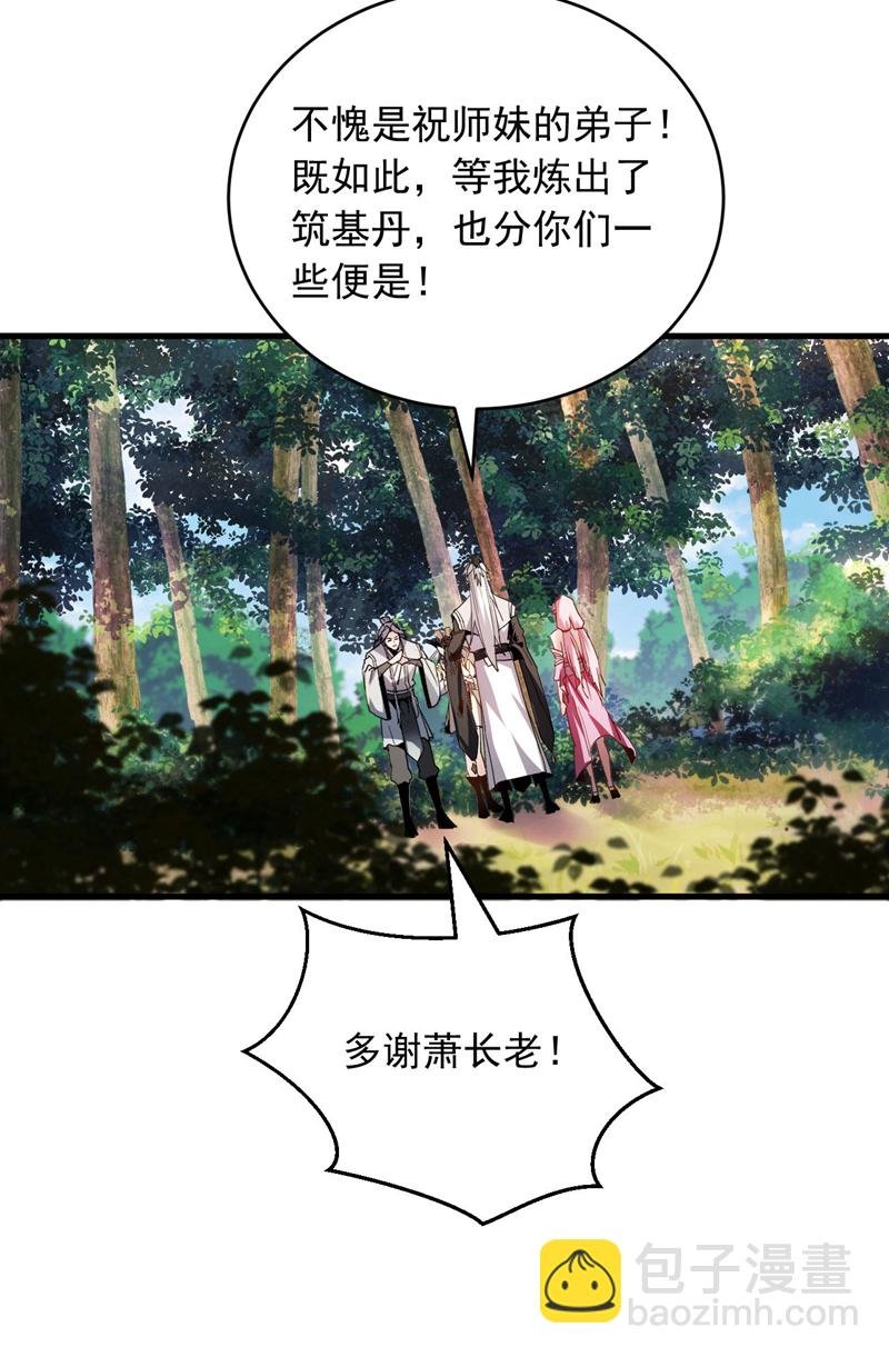 第12话 你的死期到咯！