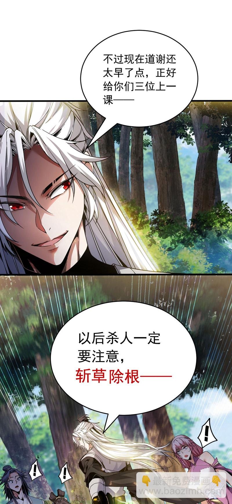 第12话 你的死期到咯！