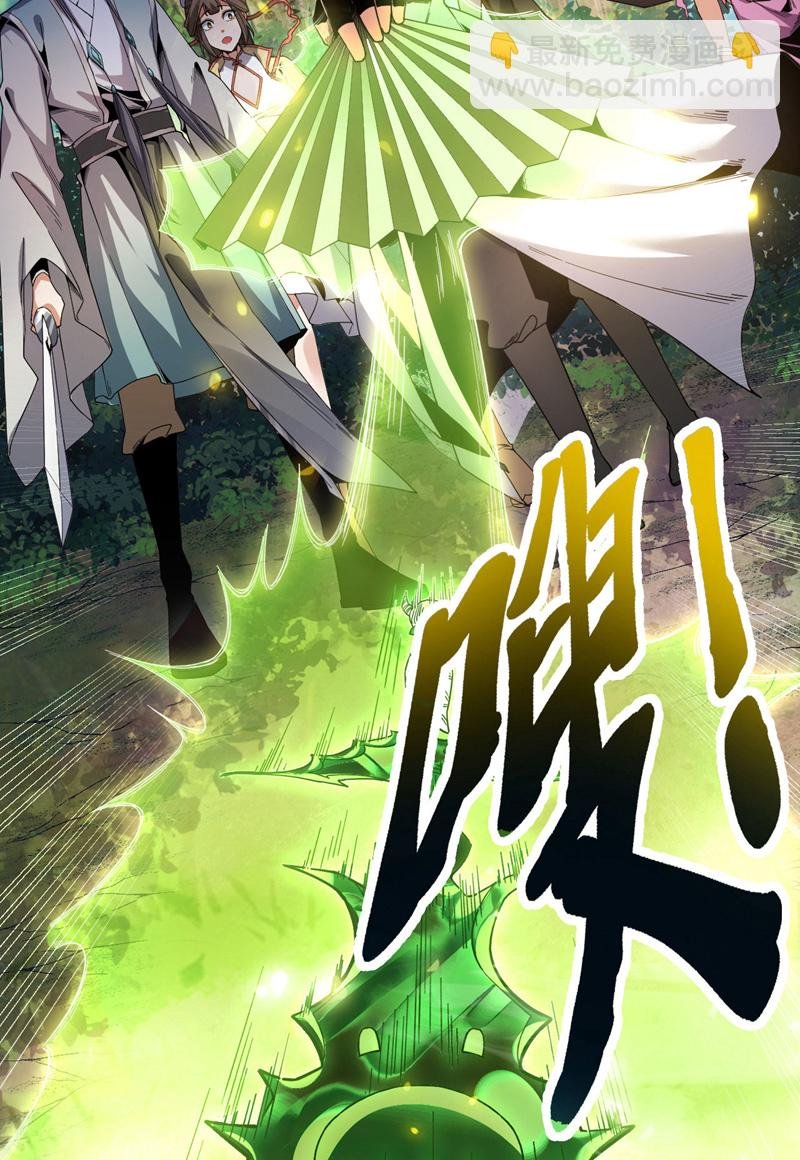 第12话 你的死期到咯！