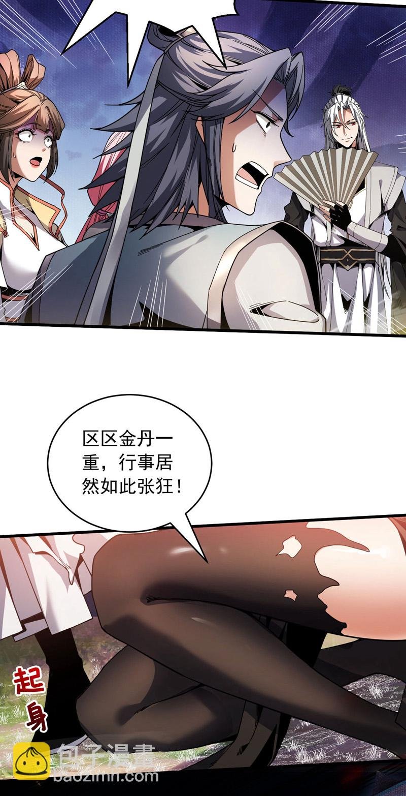 第12话 你的死期到咯！