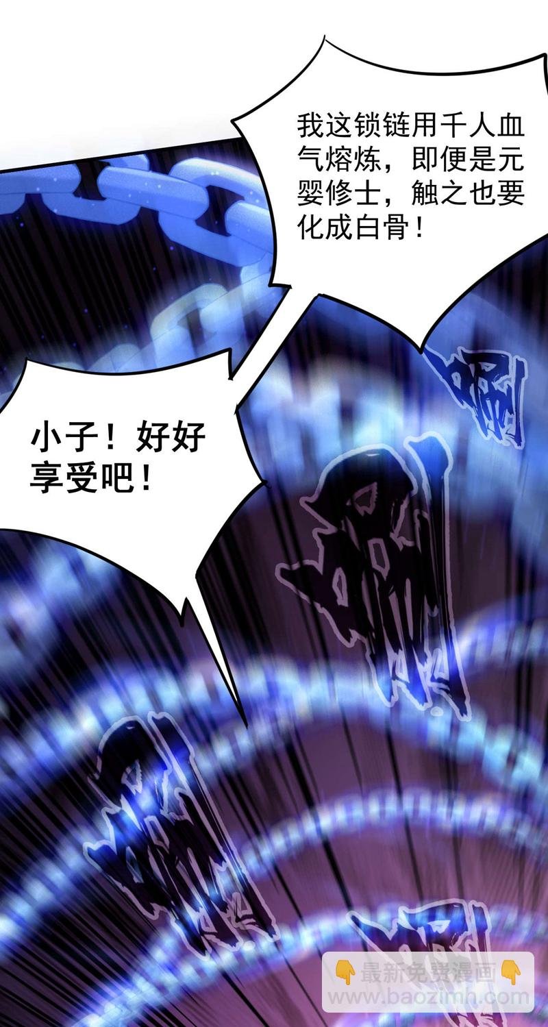 第12话 你的死期到咯！