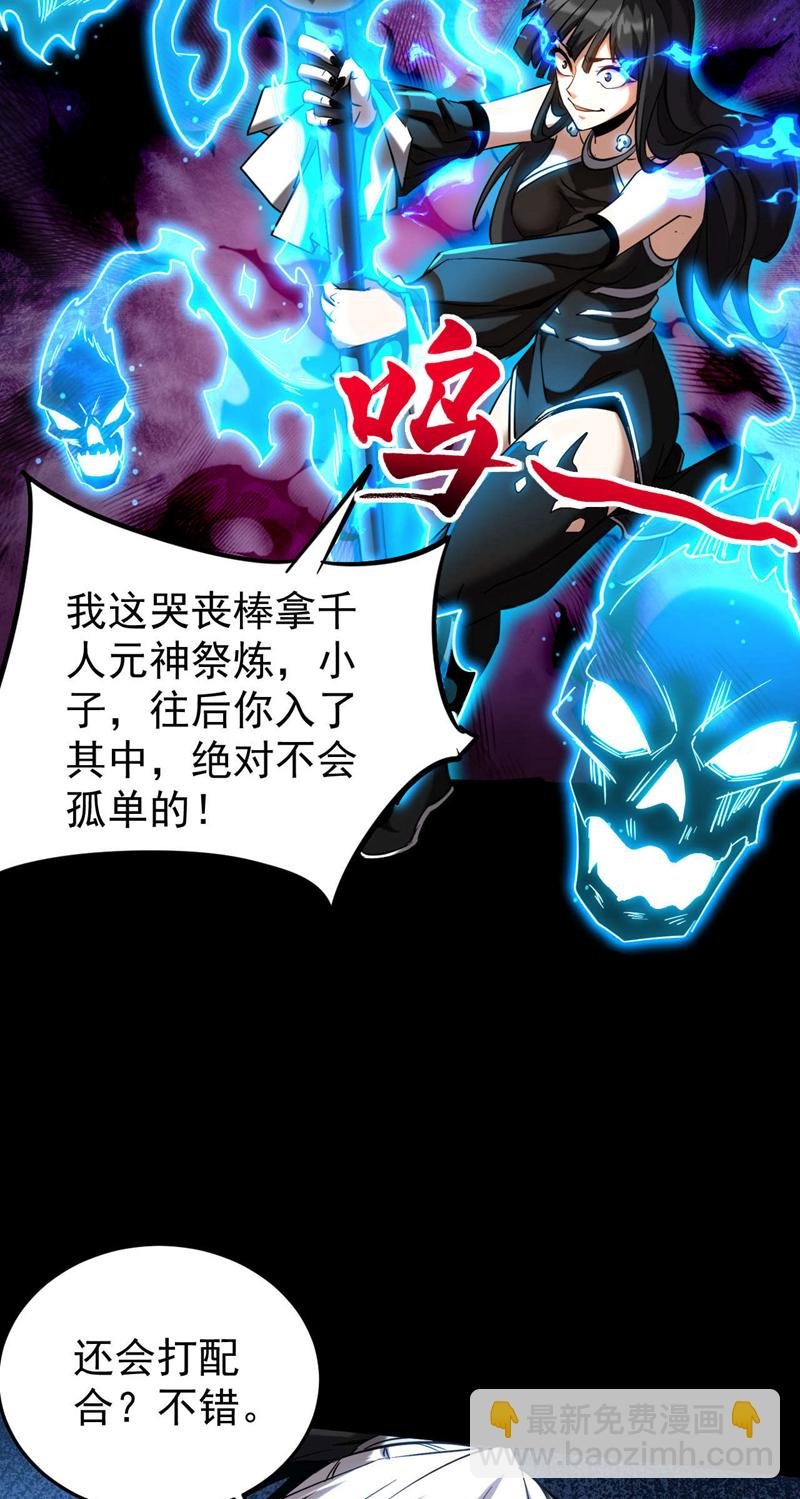 第12话 你的死期到咯！