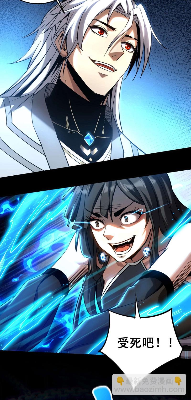 第12话 你的死期到咯！