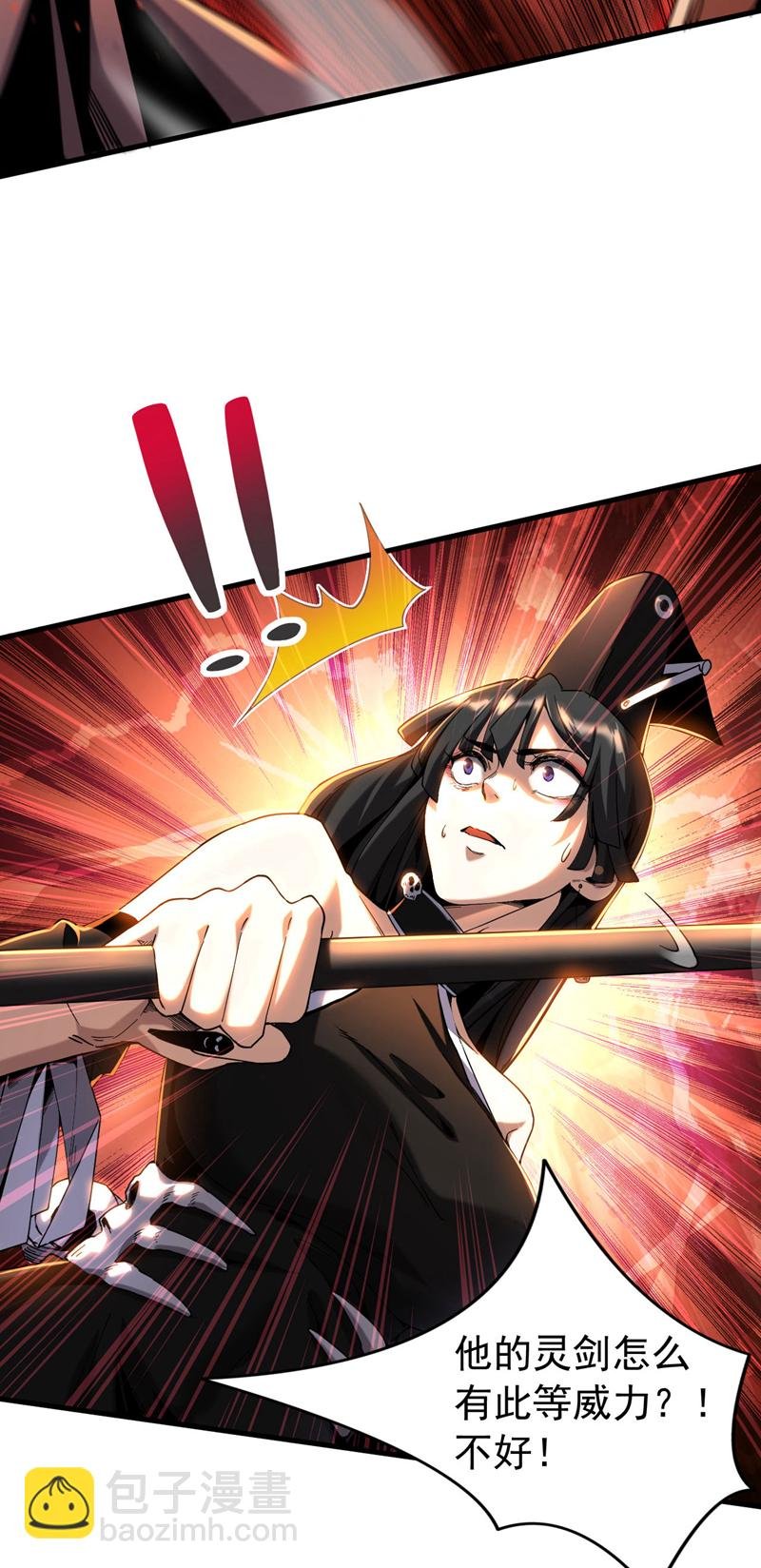 第12话 你的死期到咯！