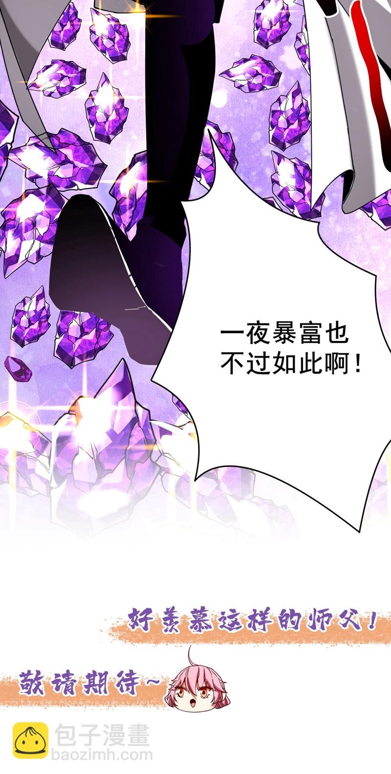 第12话 你的死期到咯！