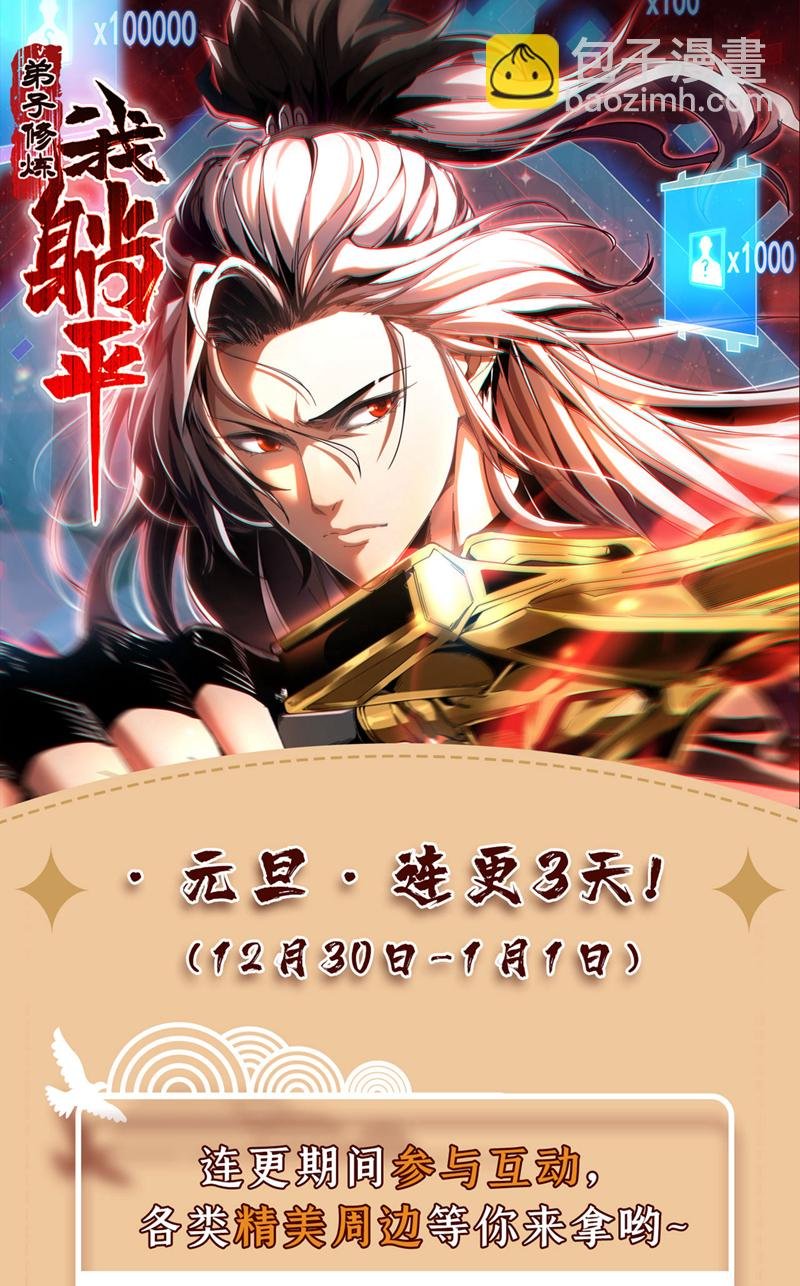 第12话 你的死期到咯！
