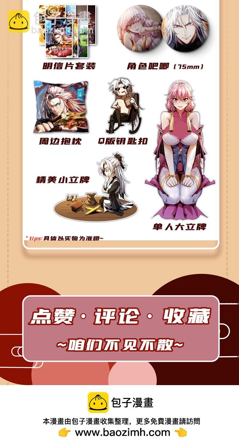 第12话 你的死期到咯！