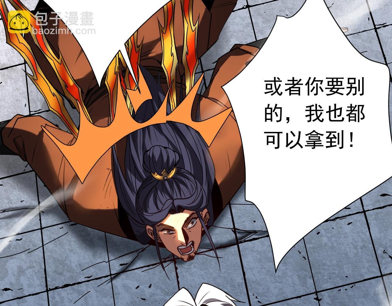 第121话 取你性命之人