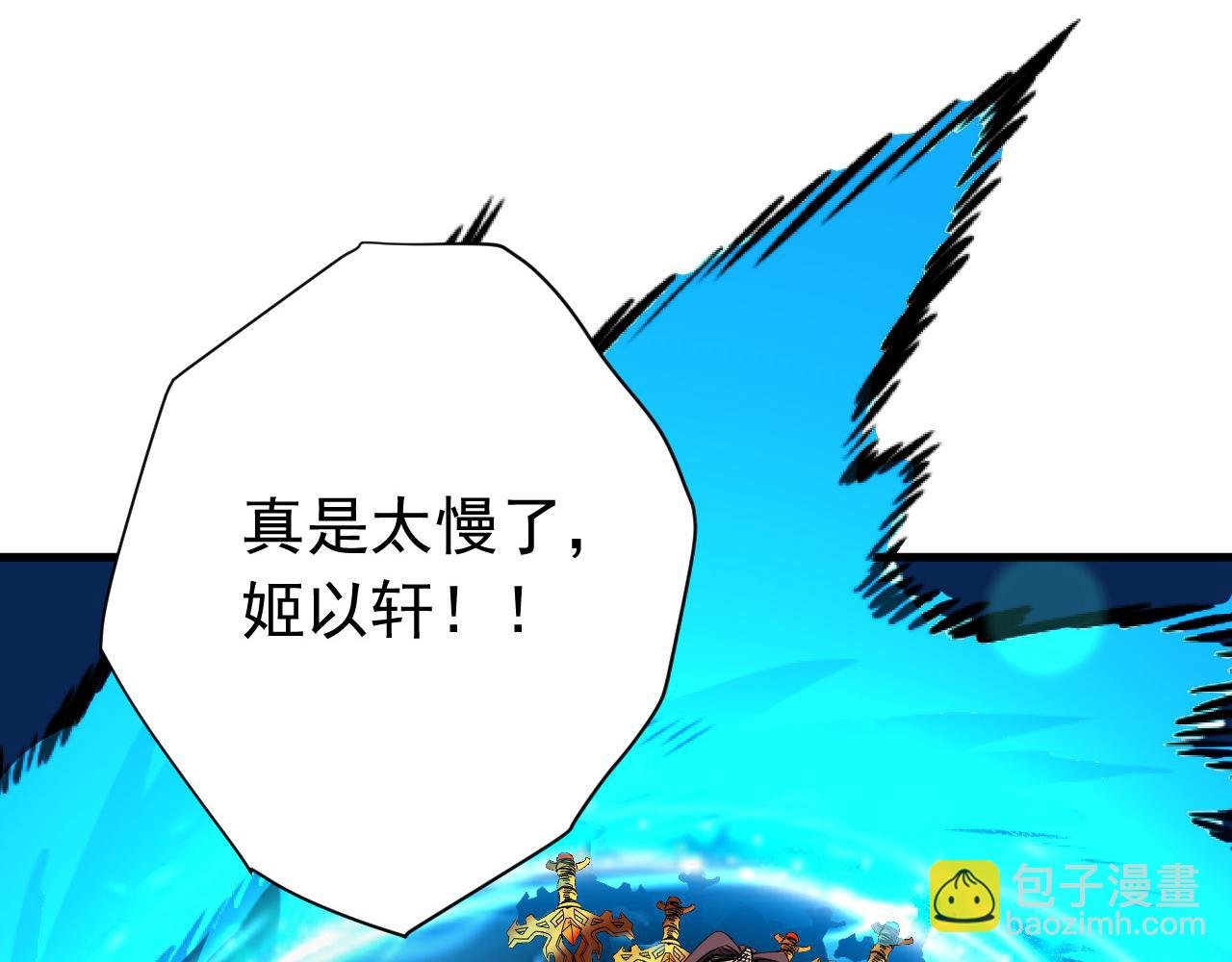 第121话 取你性命之人