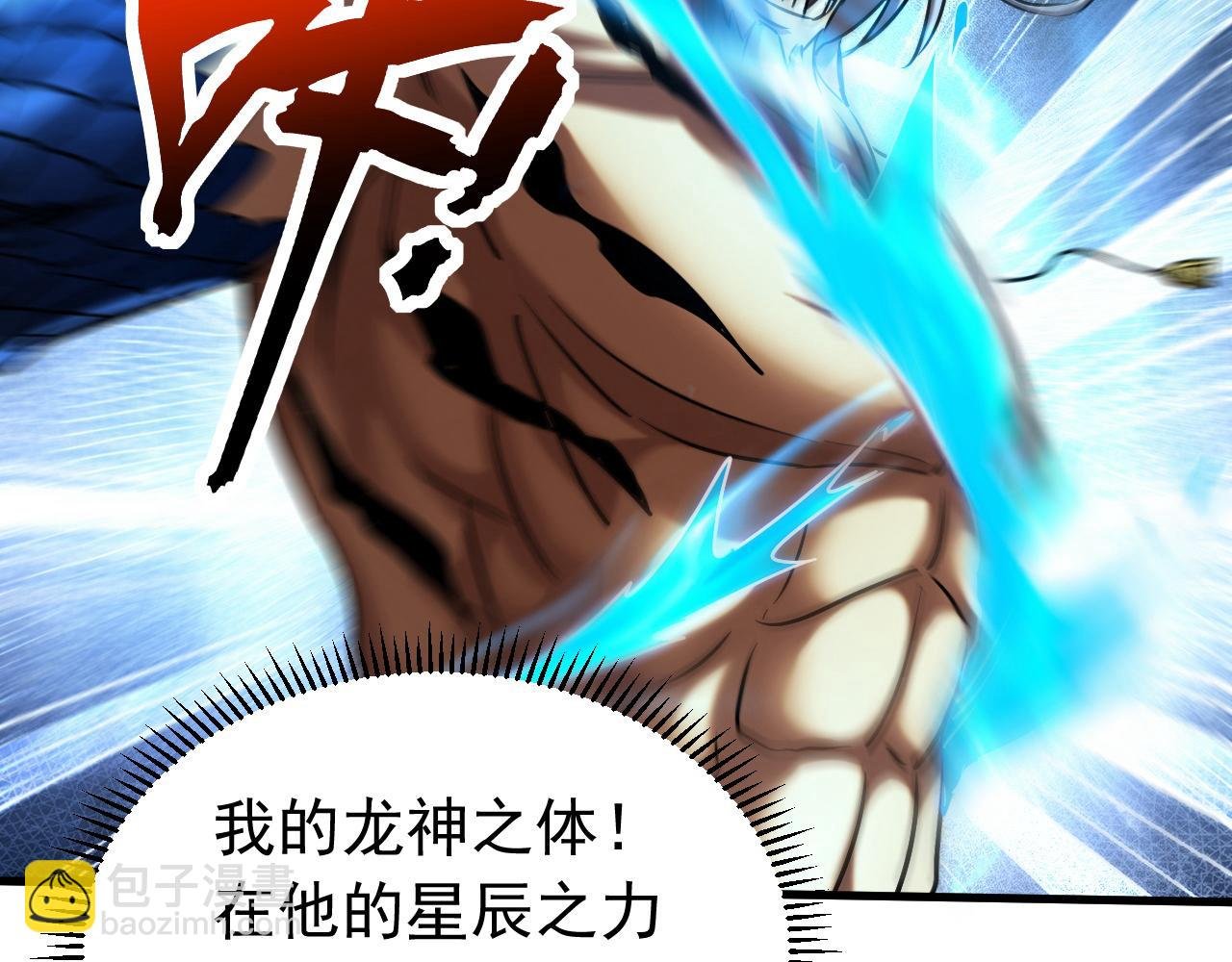 第122话 天降异象！