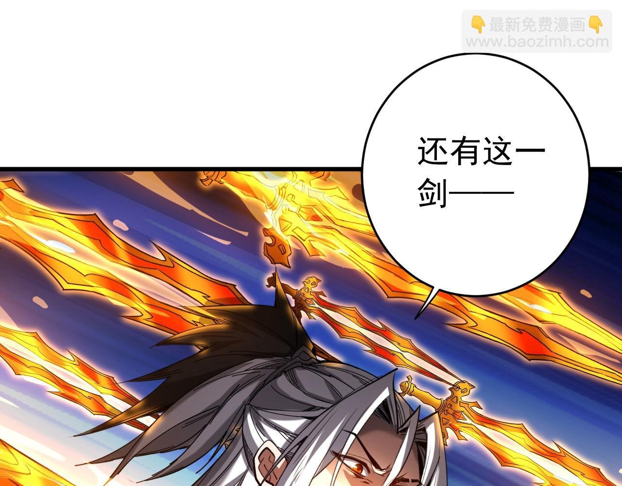 第122话 天降异象！