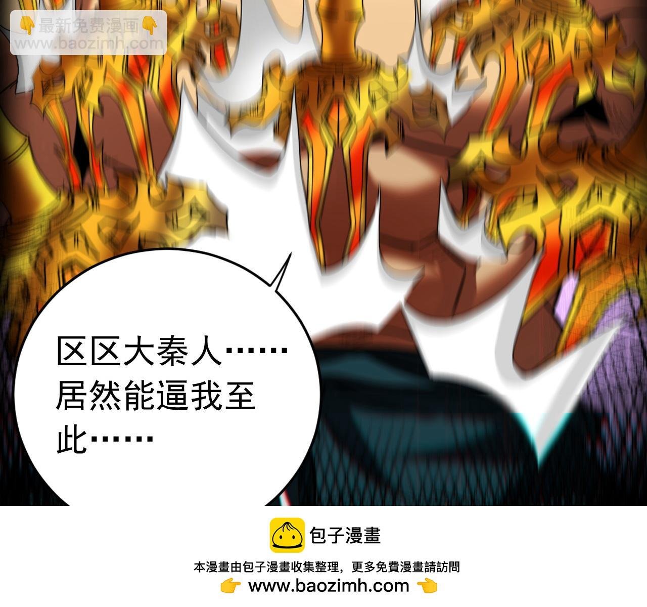 第122话 天降异象！