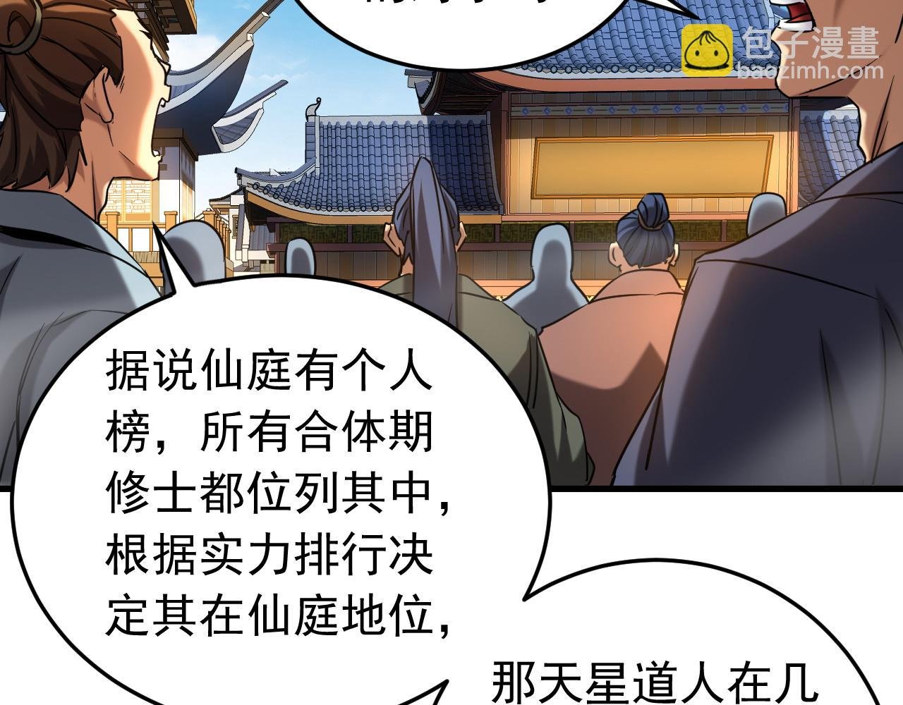 第124话 打到服为止！