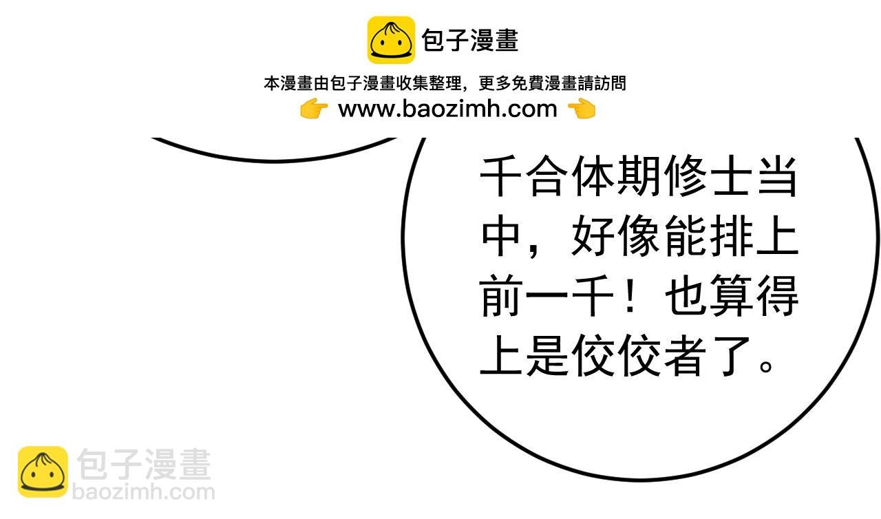 第124话 打到服为止！