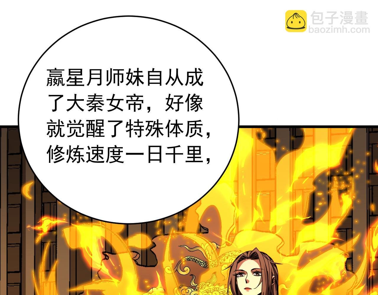 第125话 接我一拳！