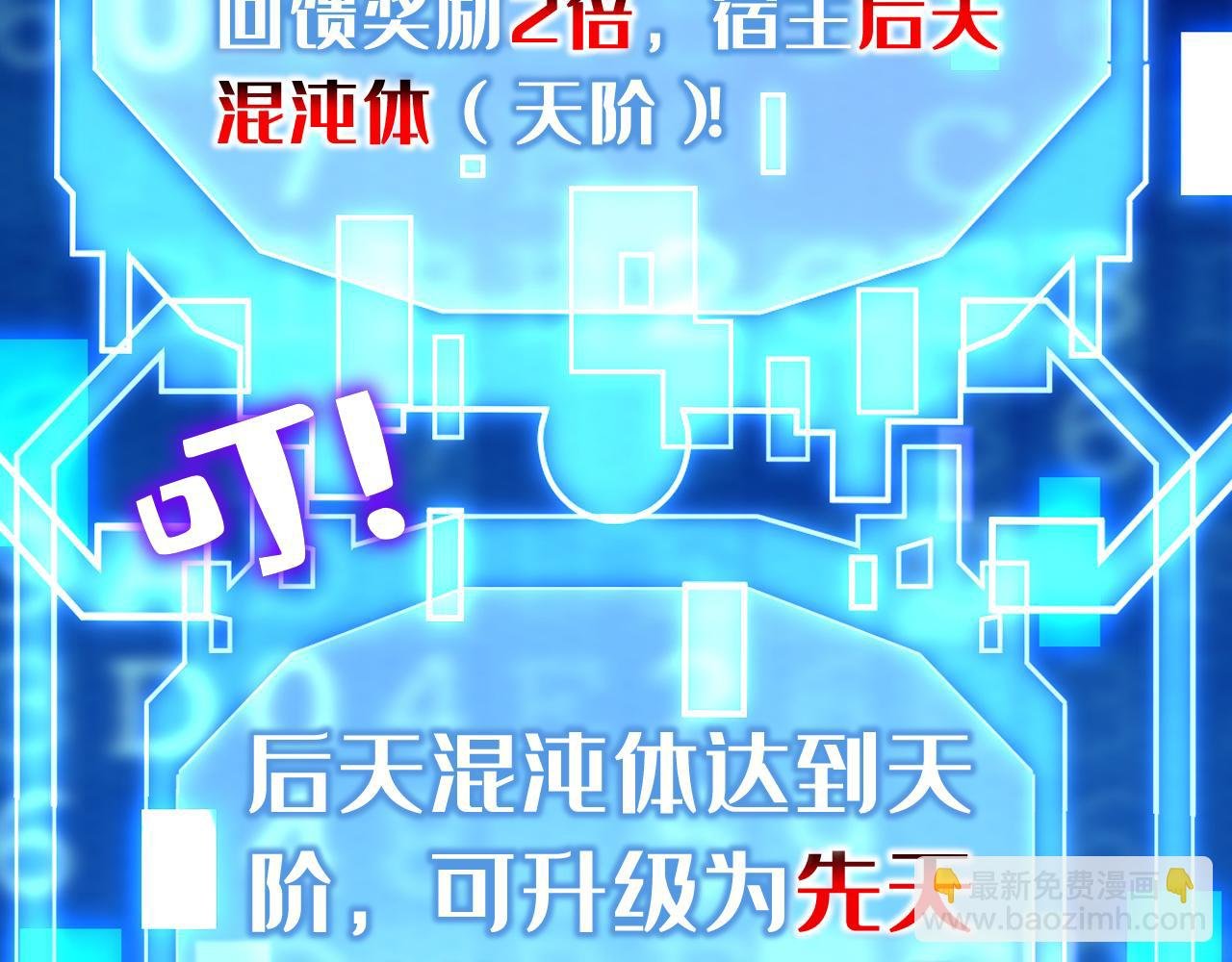 第125话 接我一拳！